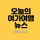 북촌여가
