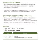 (주)엠지아이티 드론교육원