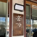 홍가추어탕 | 홍가 추어탕 서울역점/서울역 추어탕 맛집/용산 추어탕 맛집/ 깔끔한 추어탕 내 돈 내산 [솔직 후기]