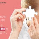 호남보청기 광주점 이미지