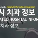 메디안연합치과의원 이미지