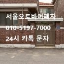 중고오토바이매입바이크수거폐기할차처분 | 서울 오토바이 폐차 고민 끝! 방치·사고·고장·중고 바이크 당일 무료 수거 및 최고가 매입 총정리