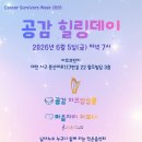 힐링공감 쿠키뉴스