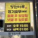 (주)정원마루