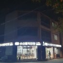 수산물직판장태화점