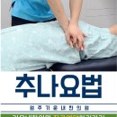 기운내한의원 이미지