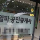 미성공인중개사사무소 이미지