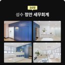 정안회계법인