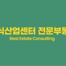 지산대표공인중개사사무소 이미지