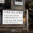 오늘의 점심 - 온천골(노원구 맛집)
