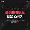 라온커머스 이미지