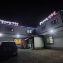촌구석식당