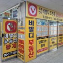 한라시티부동산공인중개사사무소 이미지