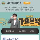 🌸4/20(월)Tbn 교통방송 출연 이미지