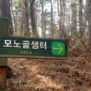 모노골샘터 이미지