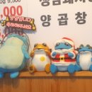 은성이네양곱창 이미지