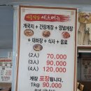 방포항칼국수 | 태안 안면도 맛집 서울식당 게국지 내돈내산 후기