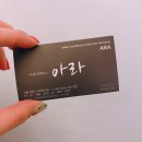 아라헤어샾