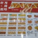 피자먹다팔용점 이미지