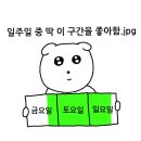 대우선지해장국 | [11월] 보름일기 (上) 1-2주차