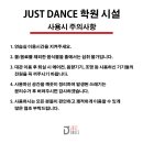 JUSTDANCE학원 이미지