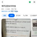 호메제주 민박 | [8번째 여행] #4. 또 가요, 혼자서 제주도 자유여행 7~8일차｜25.12.30. - 26.01.10.