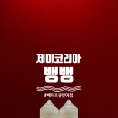 제이코리아 이미지