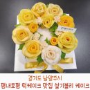 설기블리 케이크