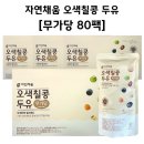 자연과 콩 이미지