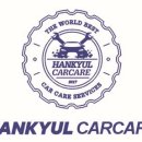 한결카서비스 이미지