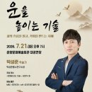 사주로 배우는 삶의 지혜 | ​[강연 후기] 박성준 역술가의 '운을 높이는 기술' - 나를 알고 타인을 이해하는 삶의 지혜