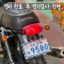 모토비