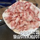 뚱삼이와대삼이 수영점 이미지
