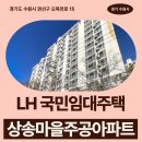 오목초등학교 | LH 경기남부권 수원시 지역 국민임대주택 거주 후기 | 경기도 수원시 권선구 오목천로 15(오목천동,상송...
