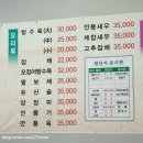 상해관 | 목포중국집 &lt;상해관&gt; 짜장면 배달맛집