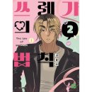 네이버웹툰 유한회사 이미지