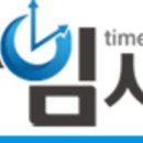 타임옥션 이미지