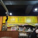 산꼼장어장어나라 이미지