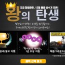 피에스타PC방 신림난곡사거리점 | 피에스타PC방 11월 PC방 창업 프로모션 : 왕의 탄생