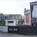 꽃담식당 이미지