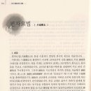 편자요법 (片磁療法) 이미지