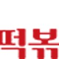 걸작떡볶이치킨천곡점 이미지