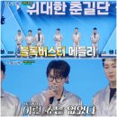 미스터트롯3 춘길, &#39;위대한 춘길단&#39;팀 &#39;블록버스터 메들리&#39;로 역대급 불쇼 이미지