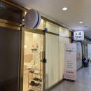 봉쥬르 - 용산구 청파로 320-39 | 수원 호매실 속눈썹 유지력 맛집 봉쥬르래쉬 2번째 방문 후기