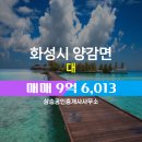 상승공인중개사사무소 이미지