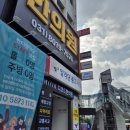 여서로터리 (오한의원 앞) | ::수원 디코드한의원:: 급찐급빠 프로젝트, 디코드 슬림 프로그램 초진 솔직후기 (수원 한약 다이어트)