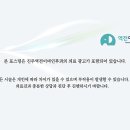 혁신이비인후과의원 이미지