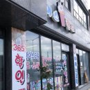아이스랜드아이스크림할인점