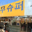 근흥중학교 이미지