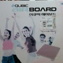 이큐빅에어보드 이미지